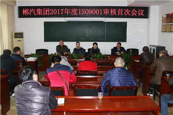 我司IOS9001質(zhì)量管理體系順利通過(guò)2017年度監(jiān)督審核