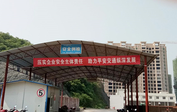 郴汽集團永興分公司，全面?zhèn)鋺?zhàn)“安全生產月”“安全生產萬里行”活動
