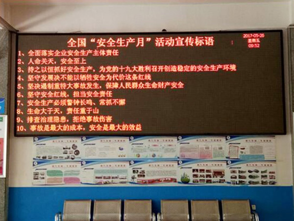 郴汽集團永興分公司，全面?zhèn)鋺?zhàn)“安全生產月”“安全生產萬里行”活動