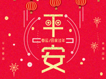 郴汽集團(tuán)2018年春節(jié)假期班次開(kāi)行計(jì)劃