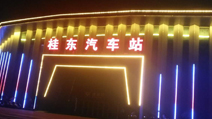 湖南省海拔最高汽車站在郴州  信么？