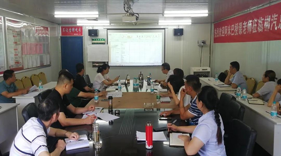 總站阿米巴經(jīng)營項(xiàng)目推進(jìn)第六次研討會(huì)議召開