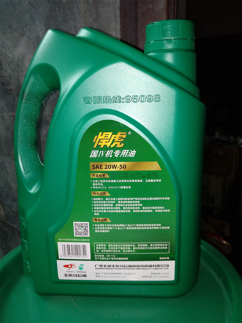 玉柴馬石油：悍虎國(guó)Ⅳ機(jī)專用油(SAE 20W-50)