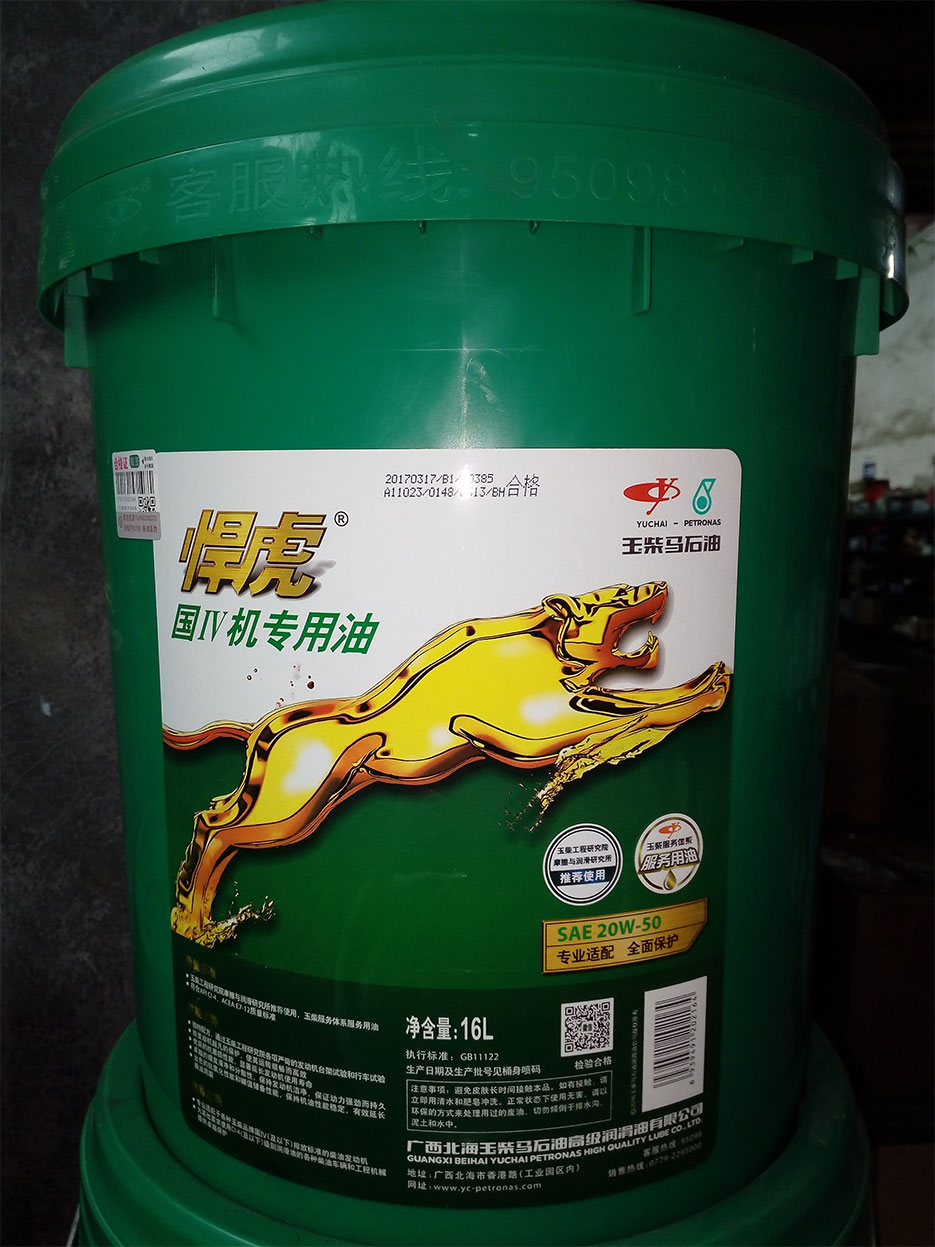 玉柴馬石油：悍虎國(guó)Ⅳ機(jī)專用油(SAE 20W-50)