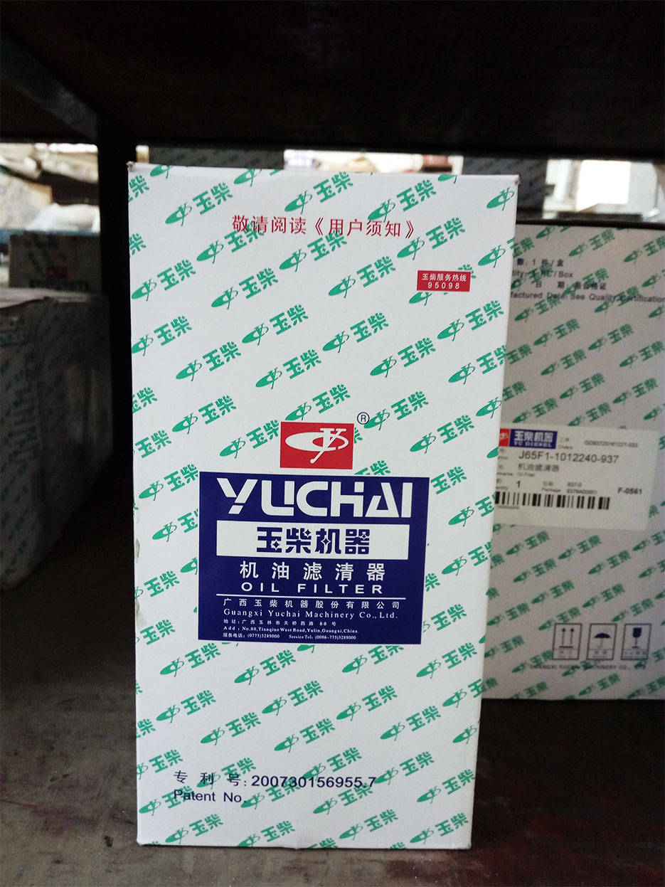 原廠玉柴機(jī)器專(zhuān)用濾芯（J65F-1012020A）